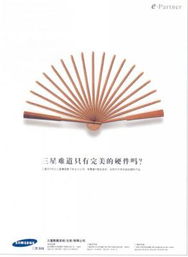 廣告設計的智慧 從汽車家電到軟件開發026的跨界融合